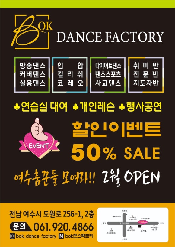 오케이댄스스포츠 이미지