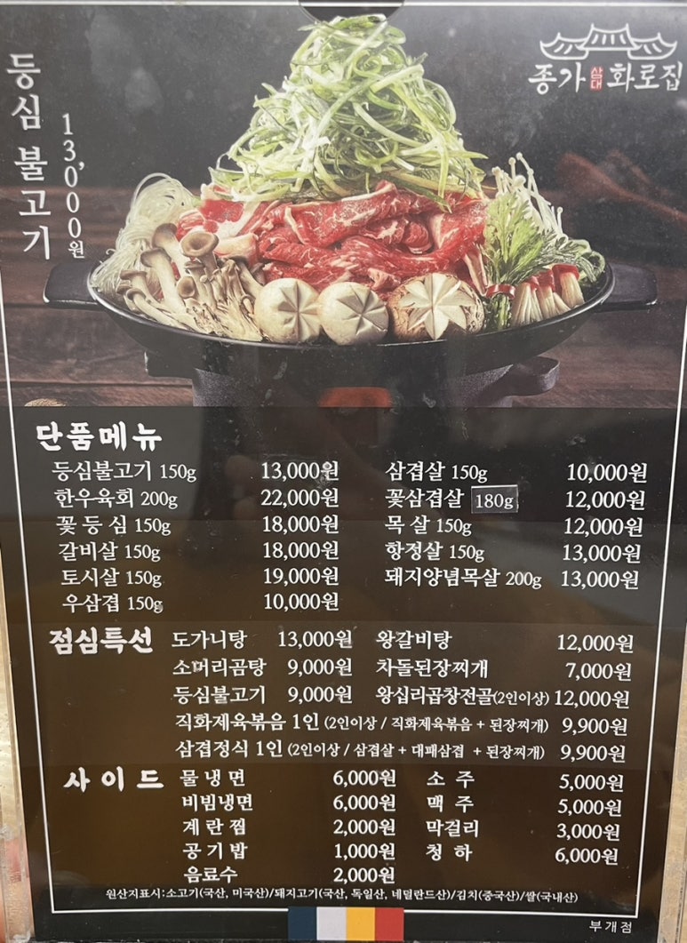 종가삼대화로집 이미지