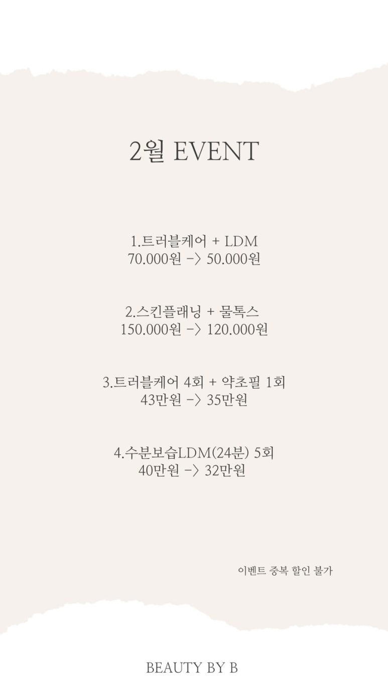 뷰티바이비 이미지