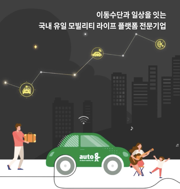 (주)오토링크 이미지