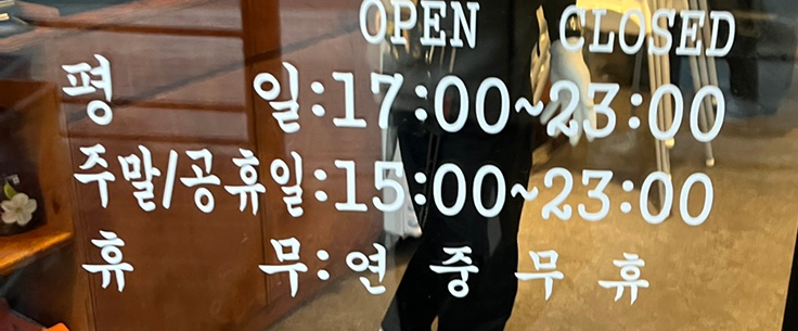 하남돼지집검단사거리역점 이미지