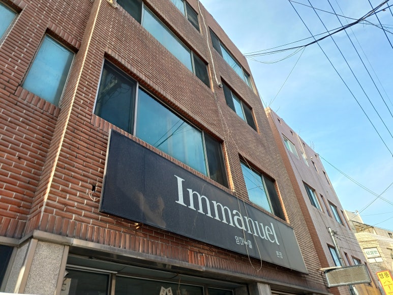 임마누엘유리 이미지