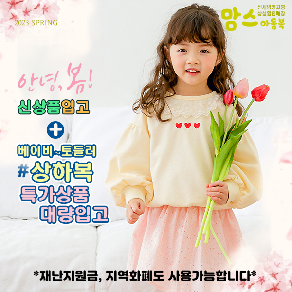 맘스아동복 이미지