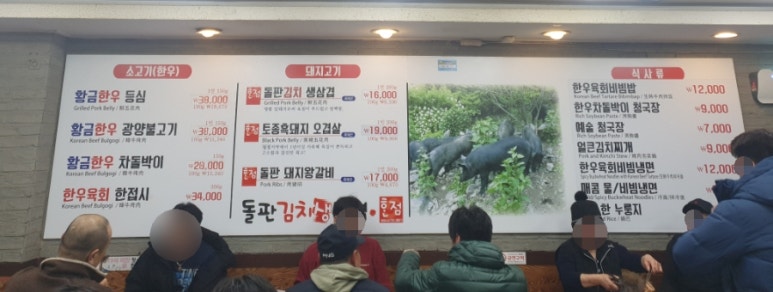 돌판김치삼겹 이미지