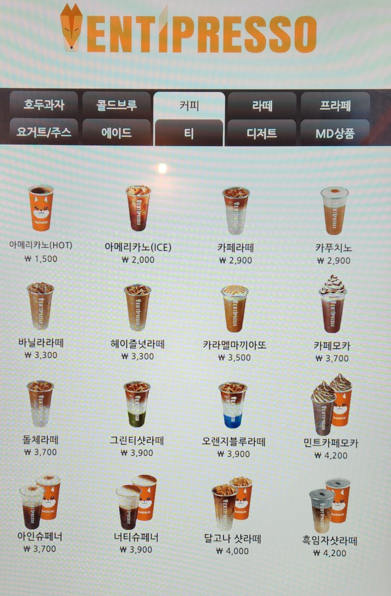 벤티프레소 가산에이원타워점 이미지