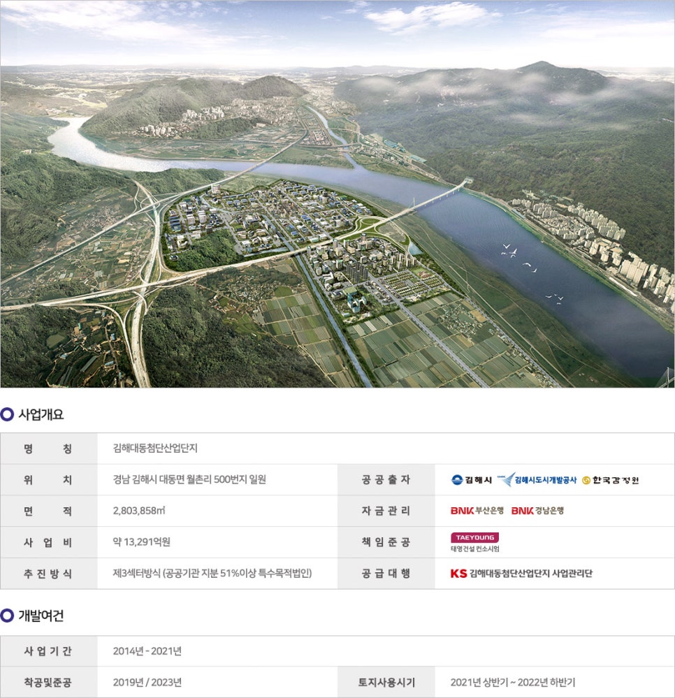대동산업 이미지