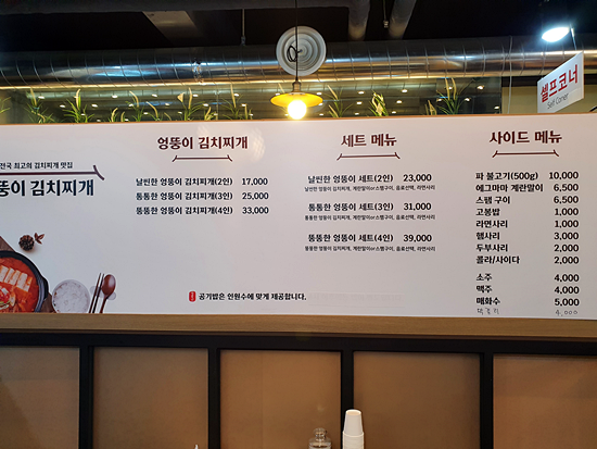 맛나김치찌개 이미지