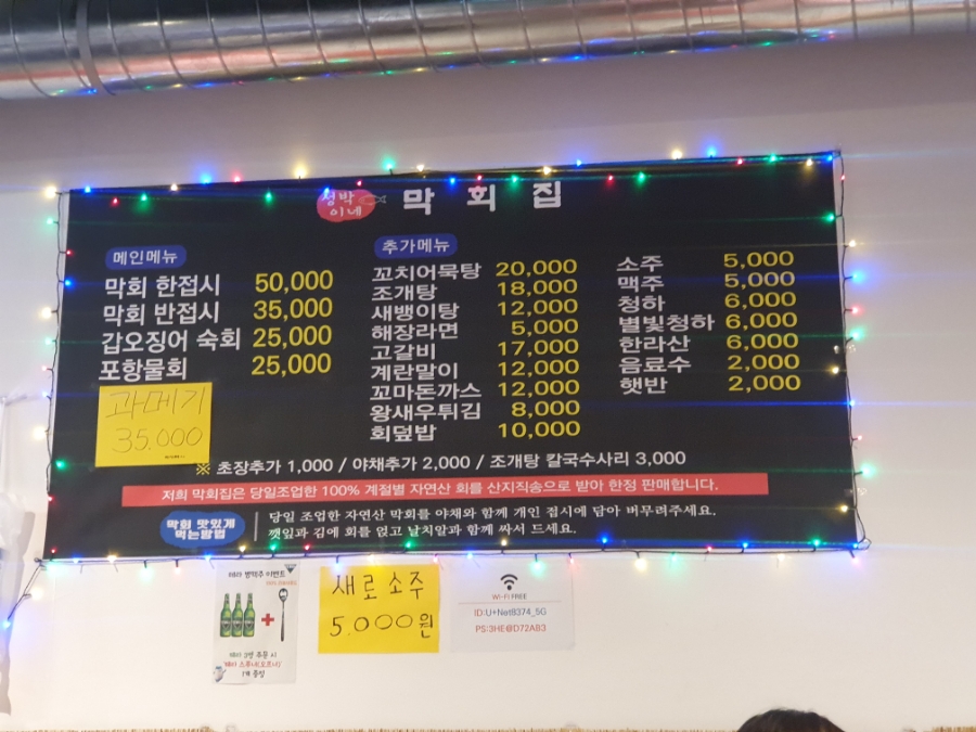 성박이네막회집 이미지