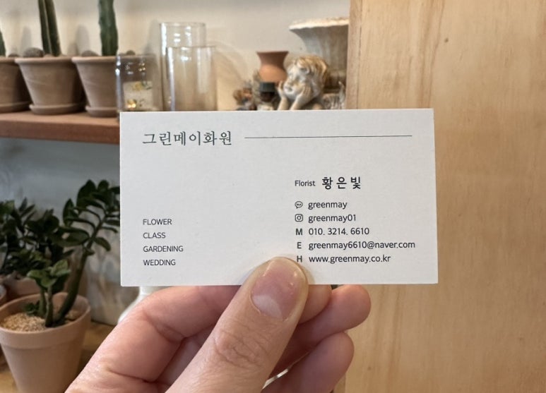 그린메이화원 이미지