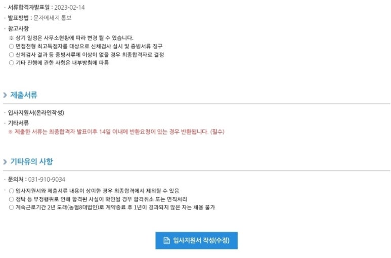 (주)농협하나로유통 이미지