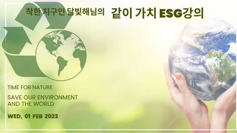 착한지구인 이미지