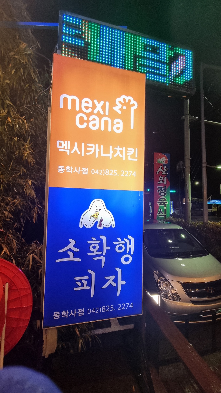 소확행피자치킨 이미지