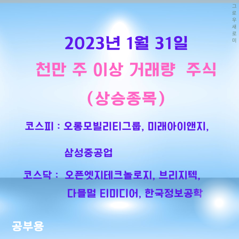 (주)미래아이앤지 이미지