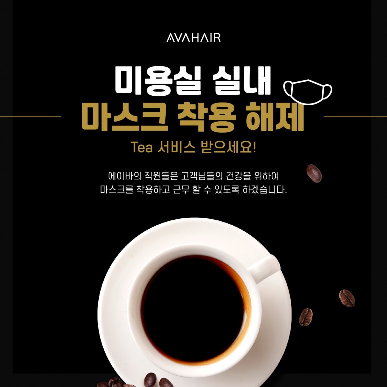 에이바헤어천호역점 이미지