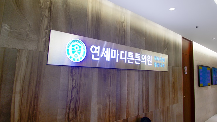 마디튼튼의원 이미지