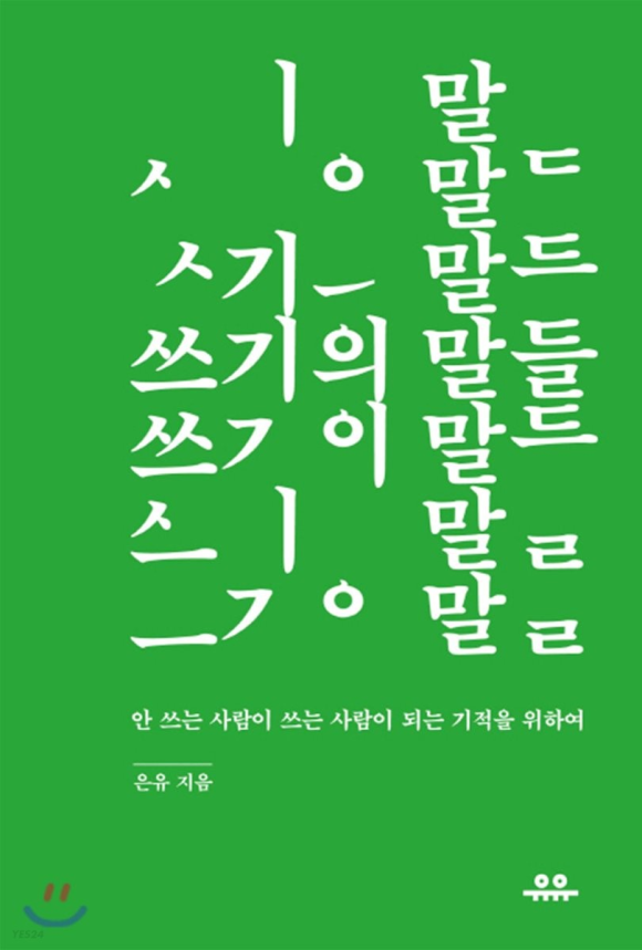 유유ENG 이미지