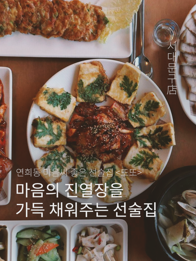 한국주점 이미지