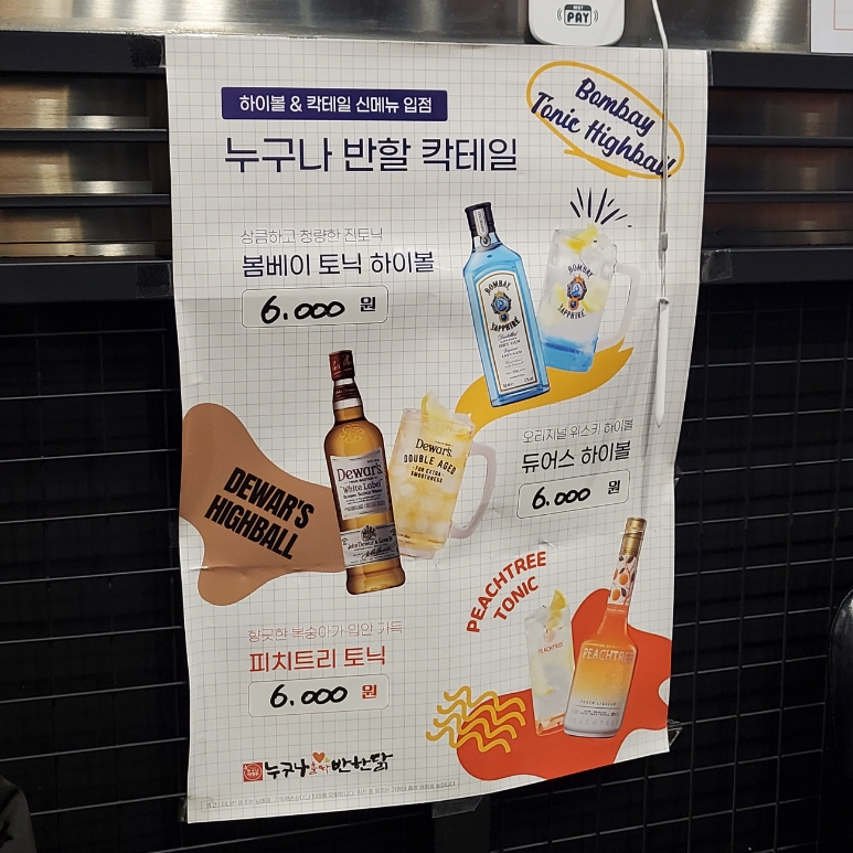 누구나홀딱반한닭 해운대LCT점 이미지
