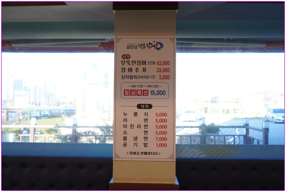 섬진강민물장어 이미지