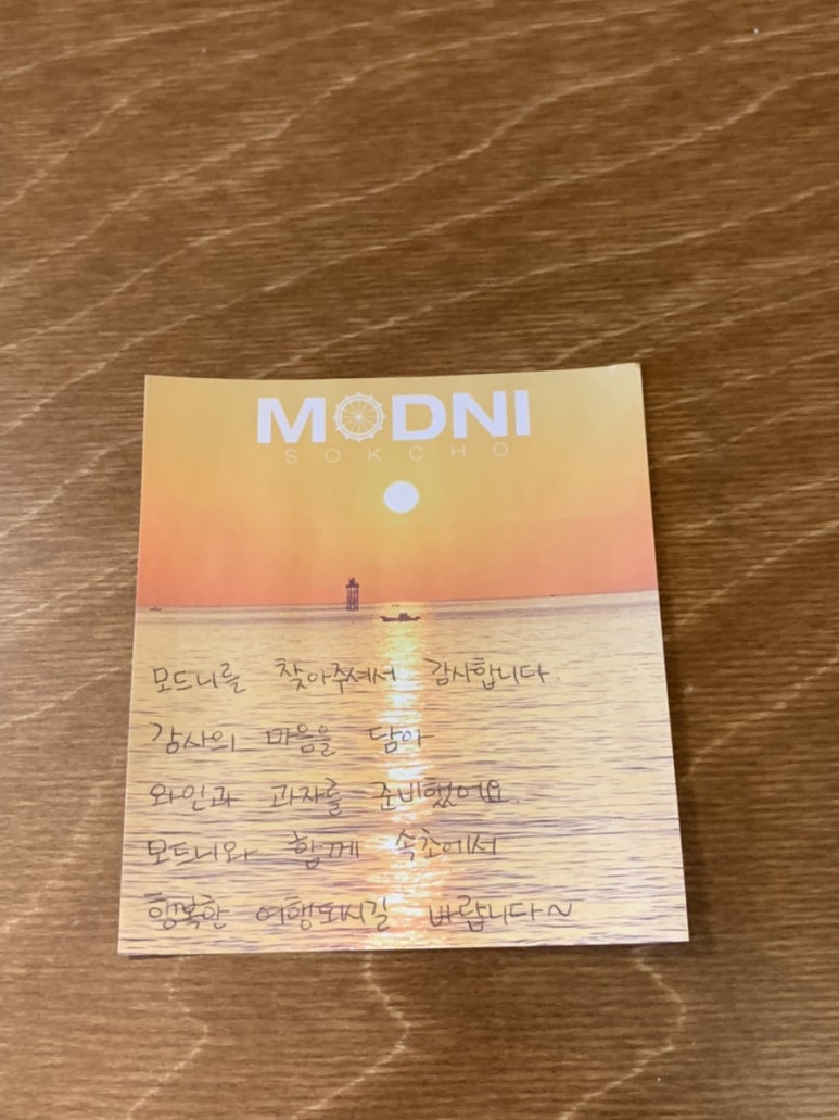 모드니숲 이미지