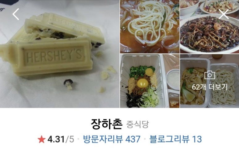 장하촌 이미지