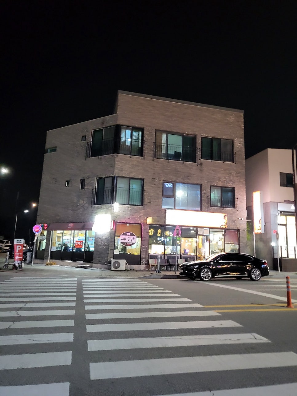 당진중화반점 이미지