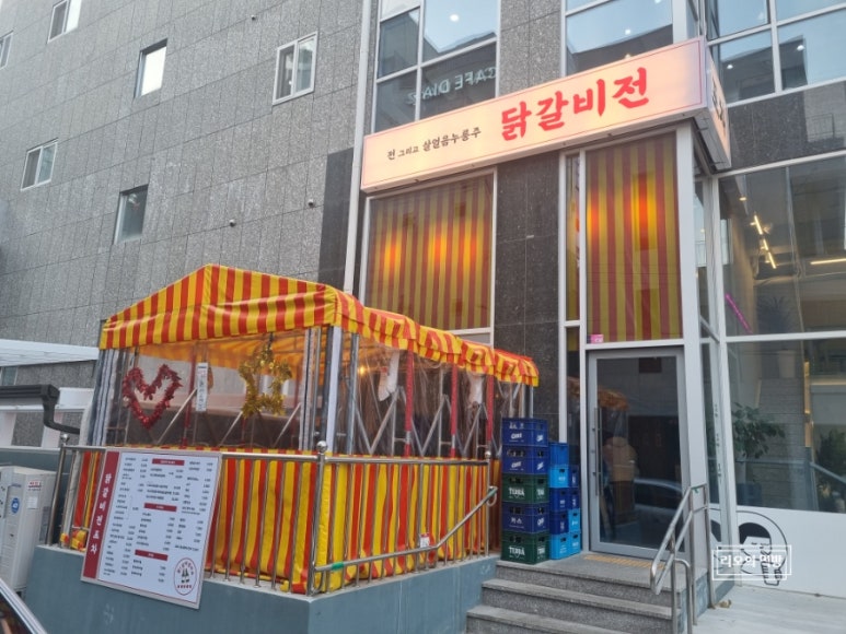 닭갈비전포차 이미지