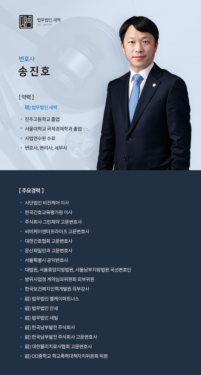 법무법인새벽 이미지