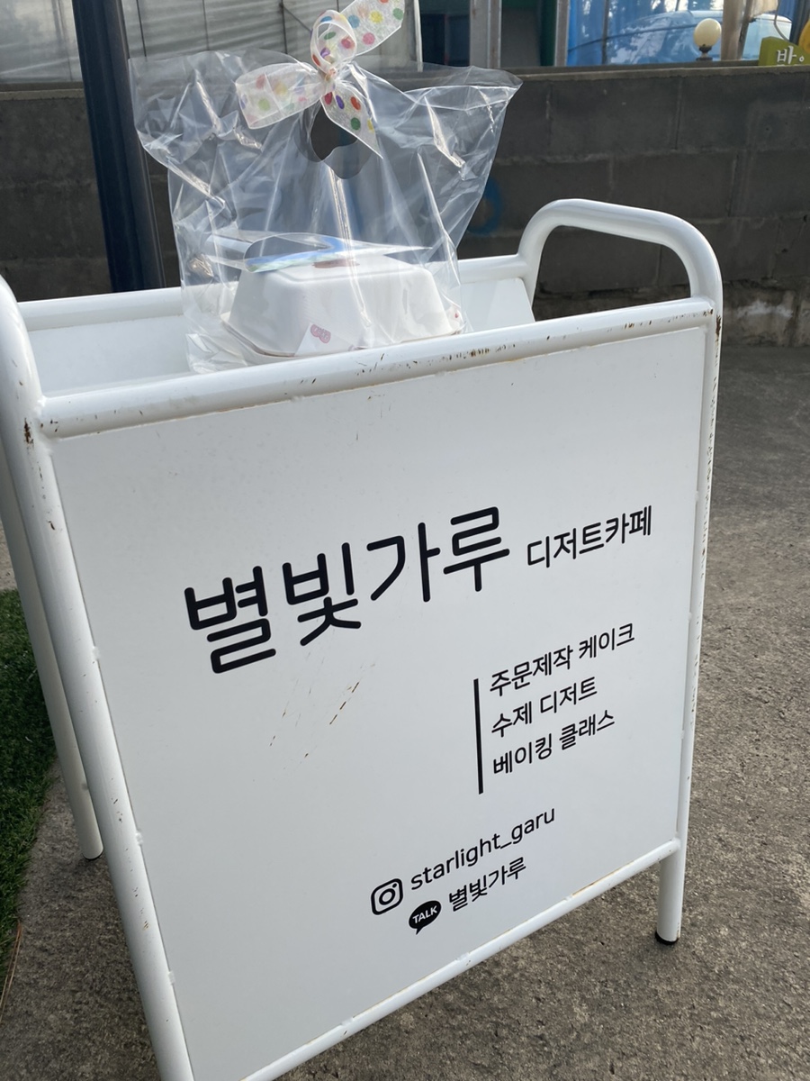 별빛가루 이미지