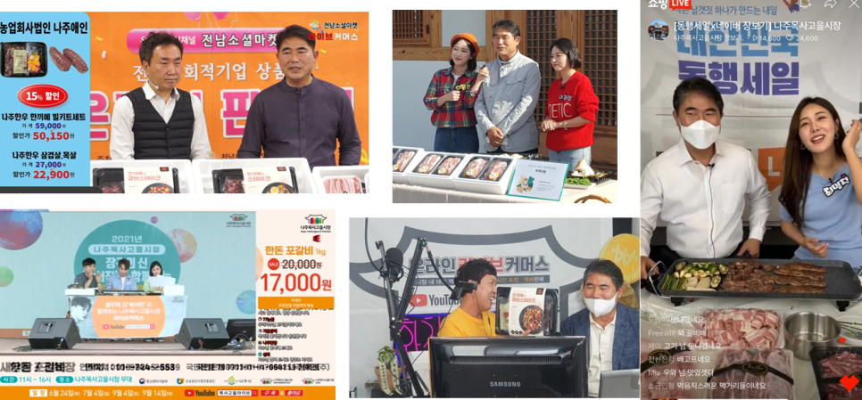 농업회사법인 나주애인(주) 이미지