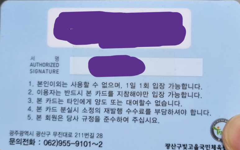 광산구빛고을국민체육센터 이미지