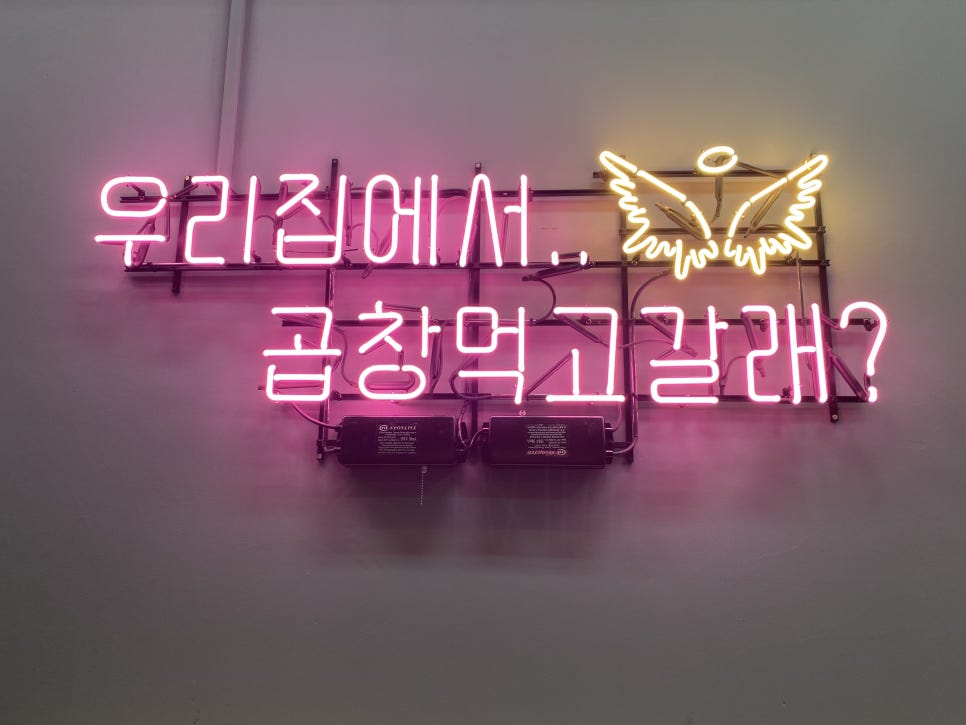 터미널곱창 이미지