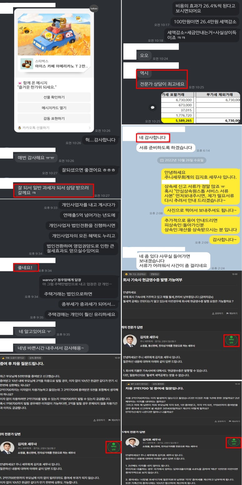 한강세무회계 이미지