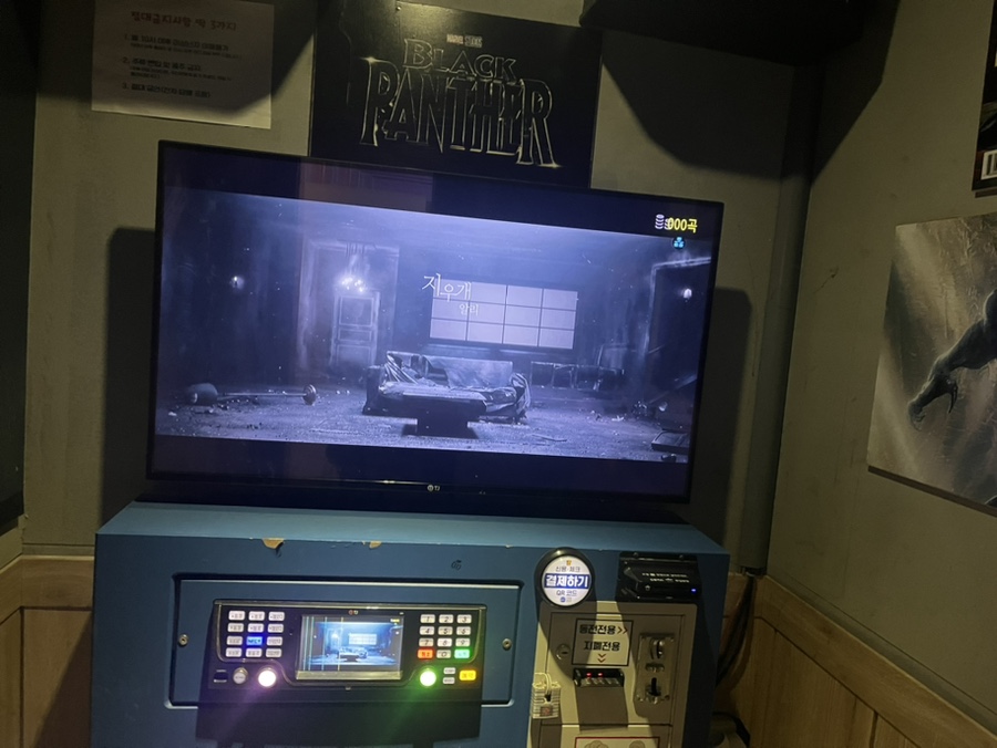 중화노래연습장 이미지