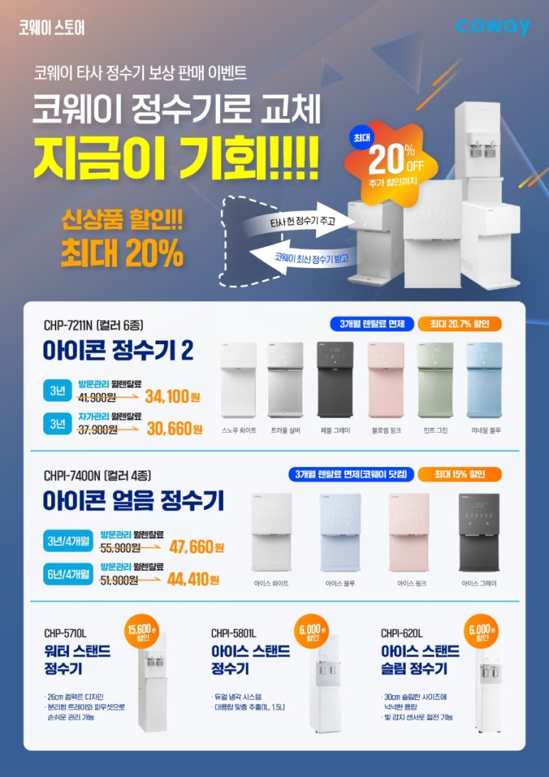 코웨이 한강신도시 대리점 이미지
