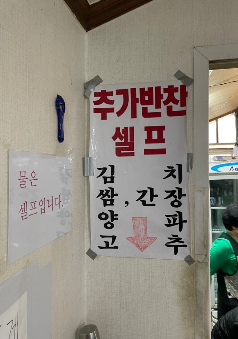 송학칼국수 이미지