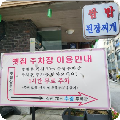 만안로55번길 이미지