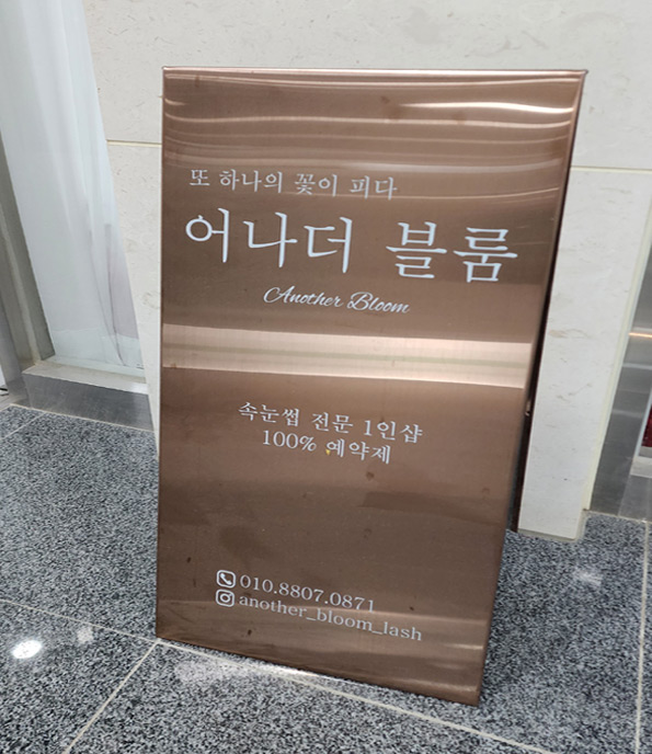 블룸샵 이미지