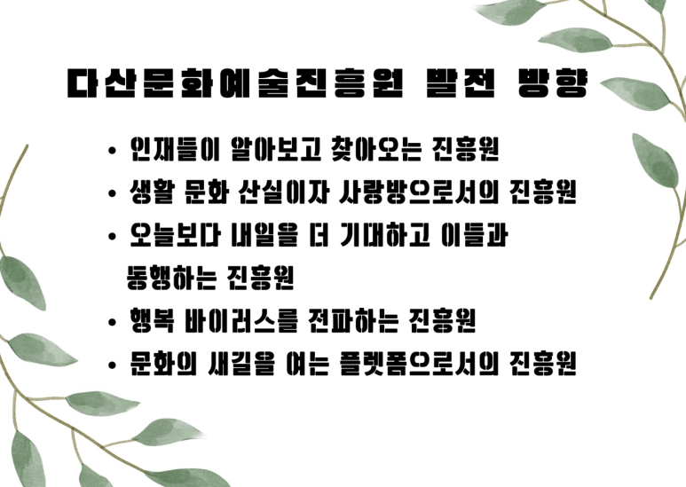 현대예술진흥원 이미지