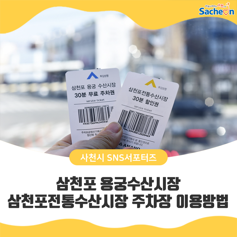 삼천포전통건어물 이미지