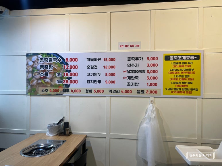한가네바지락칼국수 이미지