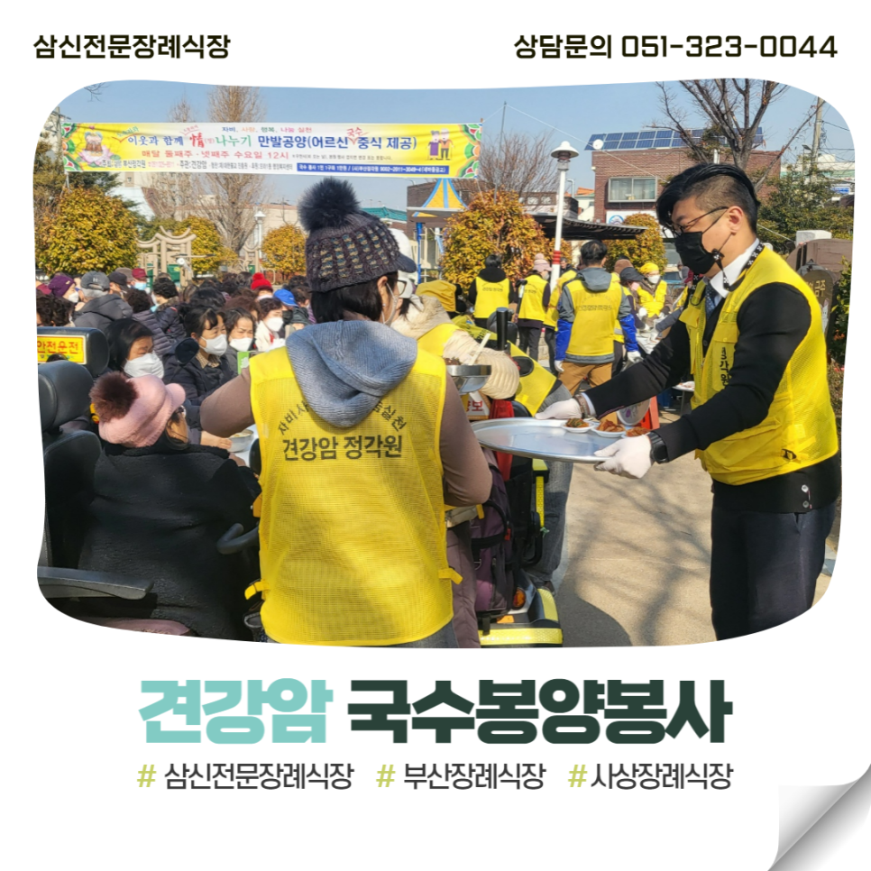 (주)부산전문장례식장 이미지