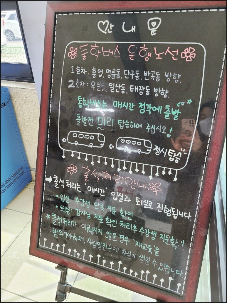 원주이용학원 이미지