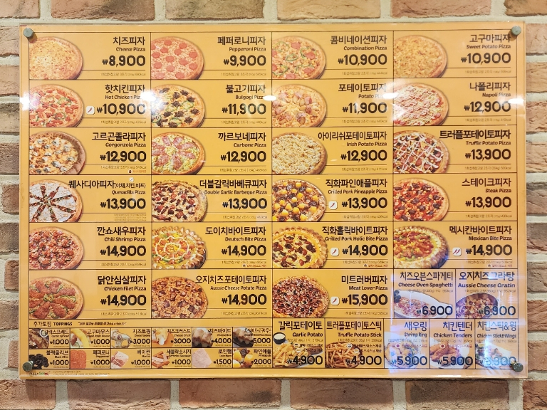 피자스쿨새천년점 이미지