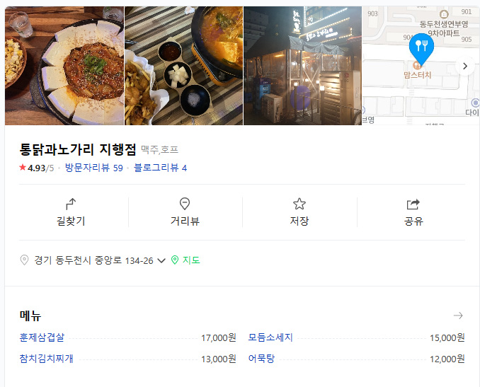 통닭과노가리 이미지