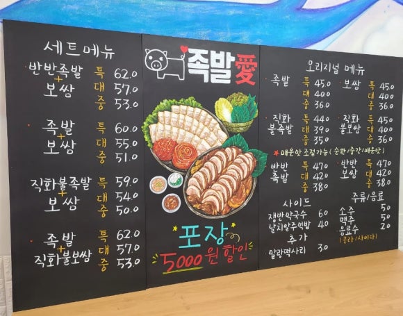 족발애 이미지