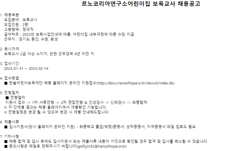 EBS직장어린이집 이미지