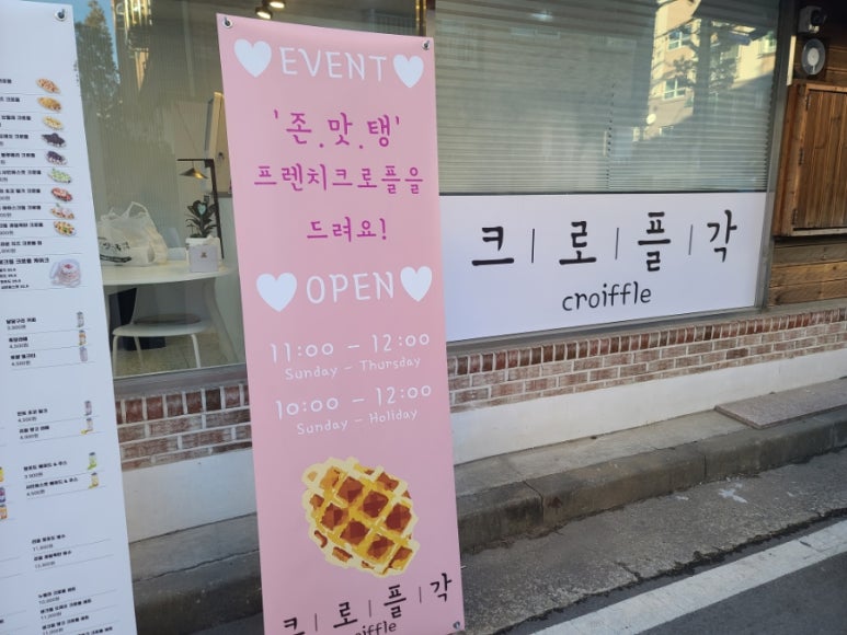 크로플각검암점 이미지