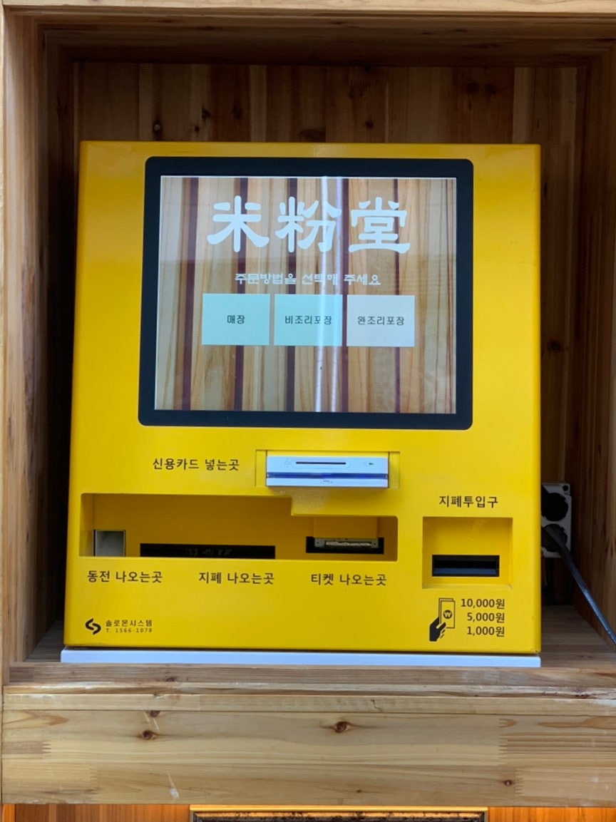 웨이팅행신점 이미지