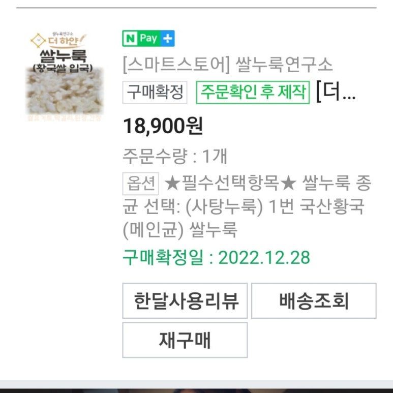 쌀누룩연구소 이미지